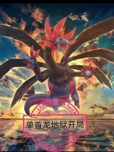 暗系神奇宝贝