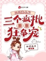 王妃重生