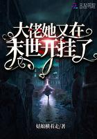大佬她又在装萌新了