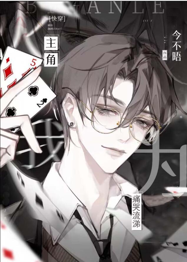 男主为我闹离婚