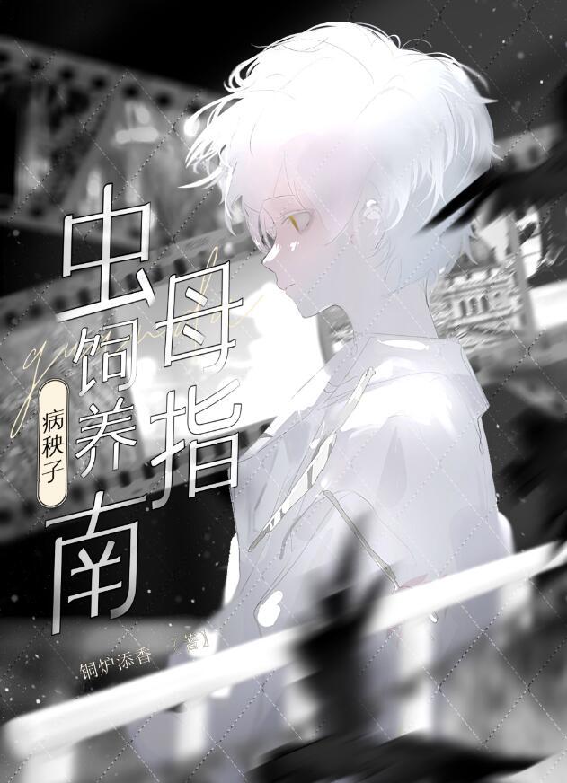 病秧子一般会得什么病