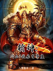 斩神绝