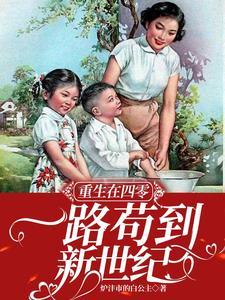 重生40年代