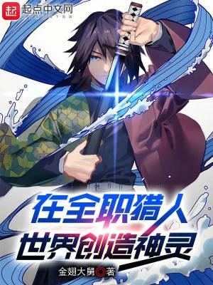 全职猎人 世界树