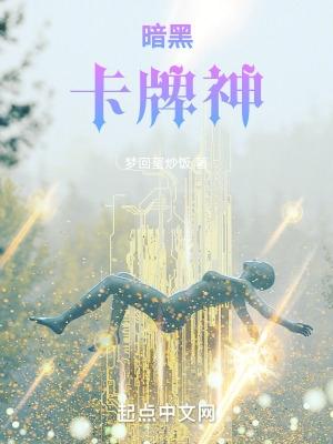 暗黑破坏神桌游游戏卡牌