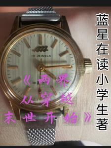 末世两个世界来回穿越的