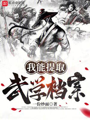 我能提取游戏技能吧