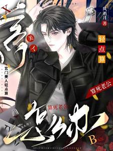 恋爱脑他哭了笔趣阁