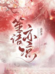 笙语亦凉可以女生用吗