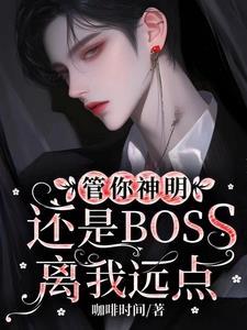 清冷美人的神奇系统