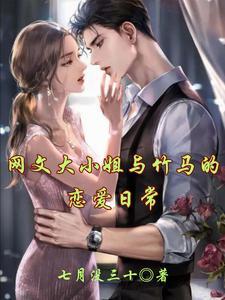 和大小姐无法谈恋爱