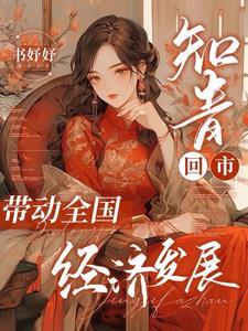 知青回城政策是怎么出台的