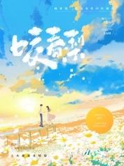 咬春梨123集