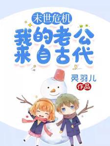 末世之我的老公是bossh