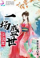 盛世一场昕晨简谱