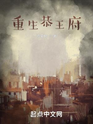 恭王府不为人知的秘密