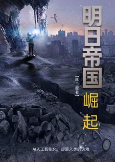 ps007明日帝国攻略