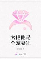 大佬她是宠夫狂魔