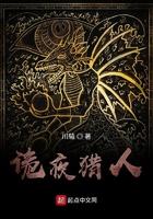 诡夜惊魂