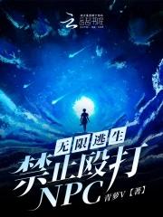 无限逃生