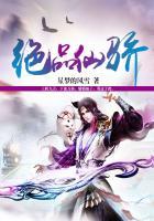 绝品仙尊