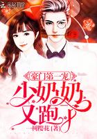 豪门第一少奶奶免费全本