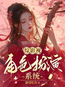 综影视之沐之晴