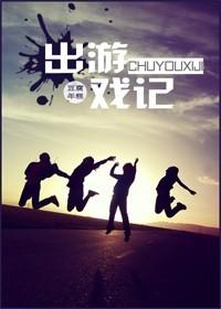 全息游戏里被改造