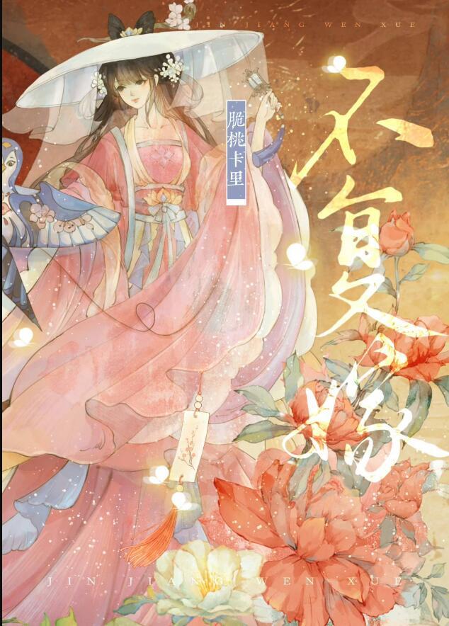 复婚不易by木