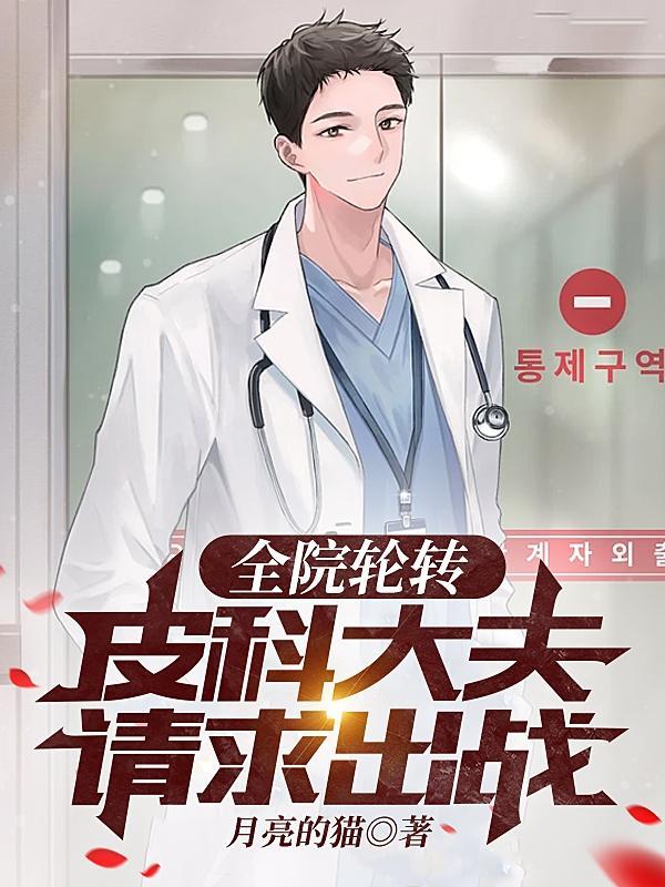 皮膚專科醫院