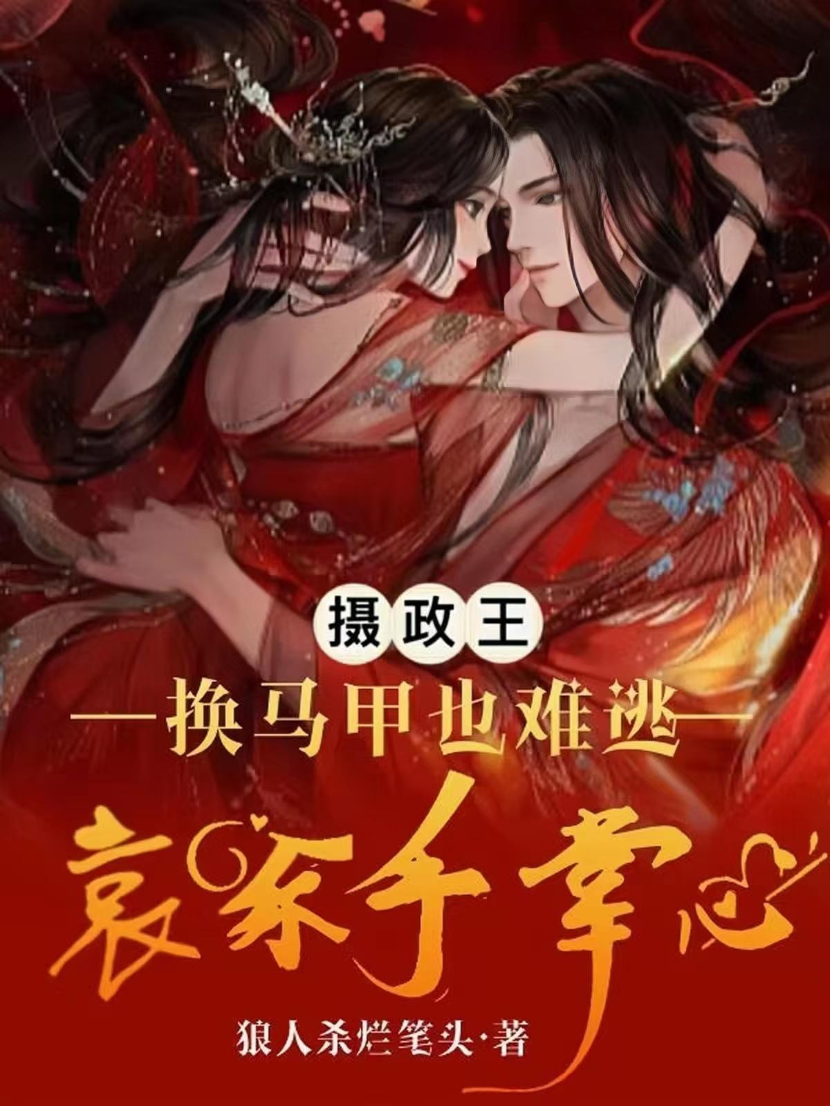 太后的下场