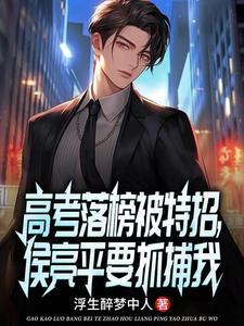 国防大学特招短剧后续