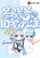 暴君爹爹的团宠小公主白桃甜粥