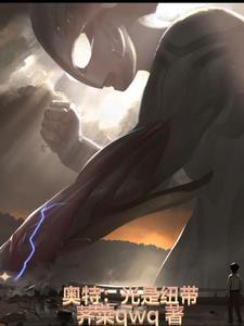 奥特曼是光的化身