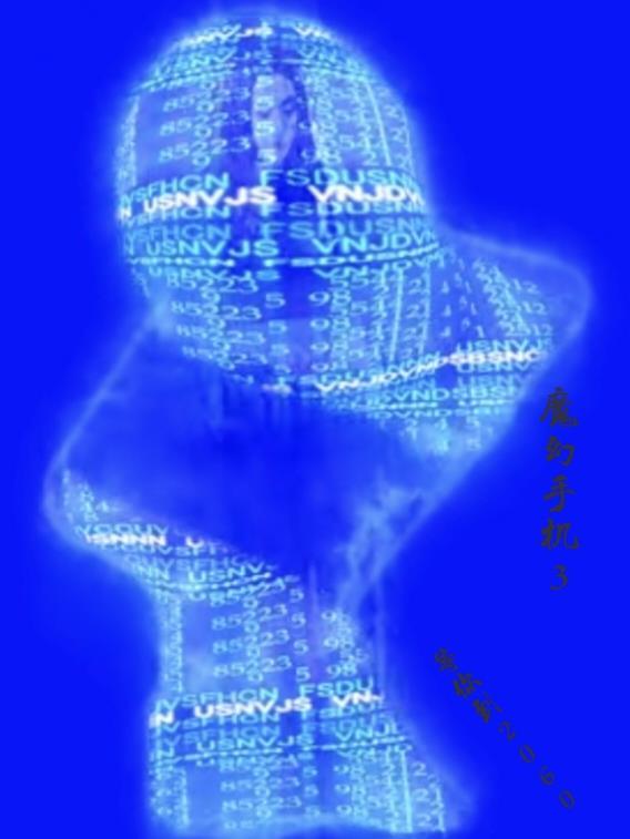 魔幻手机3出了吗