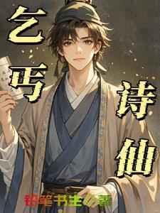 乞丐 诗词