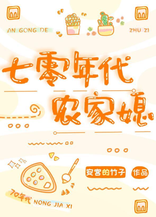 七零年代懒媳妇签到就变强