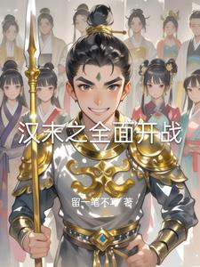 汉末之帝王争霸