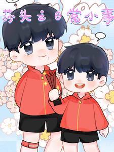 太阳与你