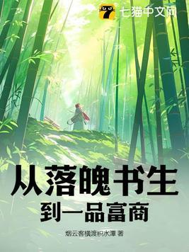 从落魄书生开始创造华夏神怪