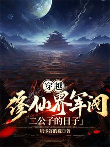 穿越军阀类排行榜