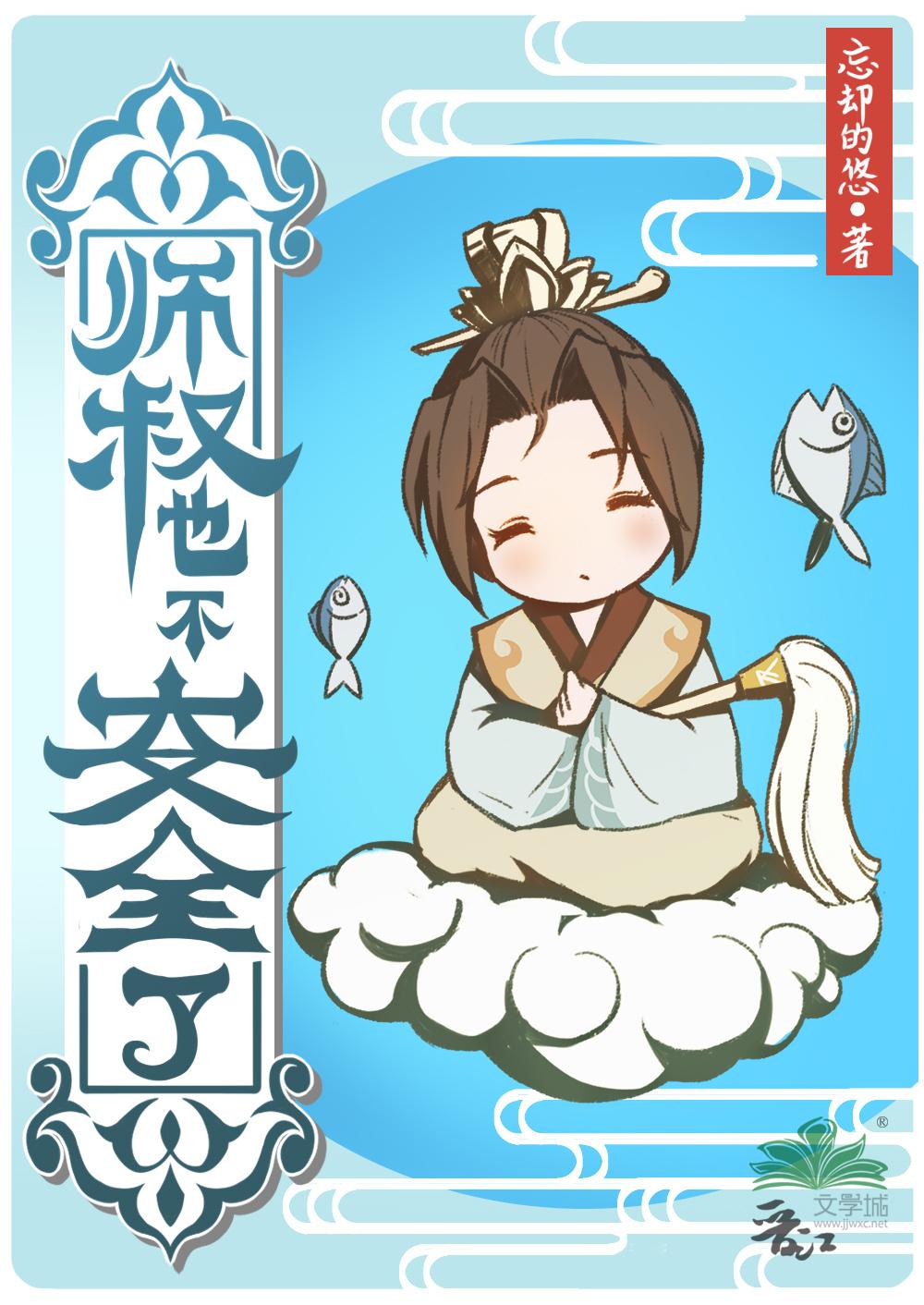 师叔也不安全了大结局是什么