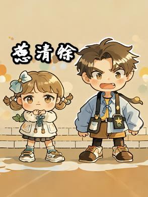 惹清徐麦糖兜兜