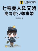 七零美人不好惹免费阅读全文