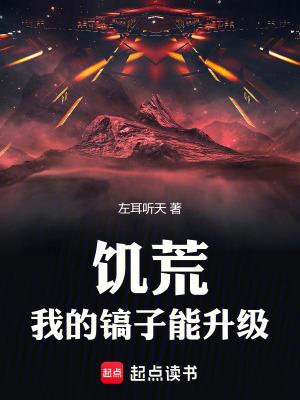 饥荒金镐子有什么用