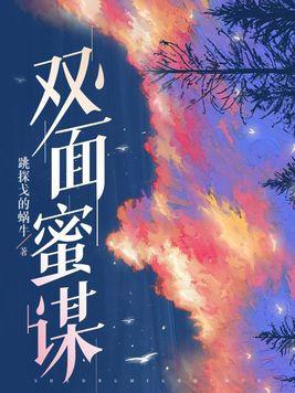 双面君王百度百科