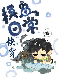 彭格列摸鱼日常