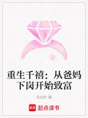 重生千禧时代百科