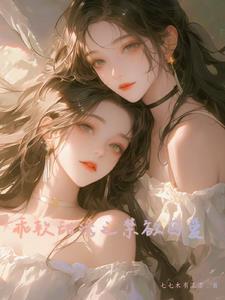 乖巧软糯哭包受