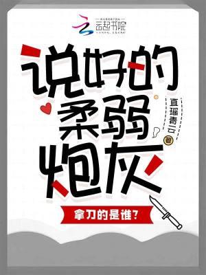 拿刀的是谁